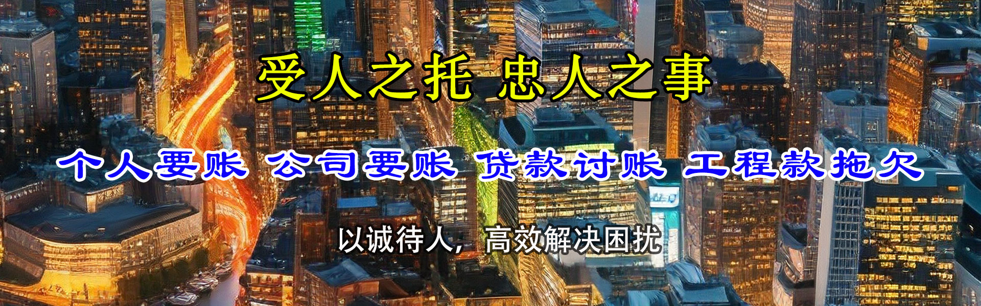 南昌讨债公司